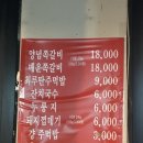 장비상회 | 천호 노포 맛집 내돈내산 풍년상회 본점 쪽갈비 웨이팅 주차