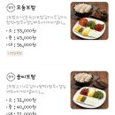 원할머니보쌈김포사우
