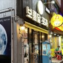 안주서비스가 계속나오는 부평 술집 [보름달포차] (부제: 사장님 잘생긴 안주맛집)