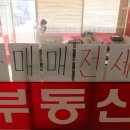 은행공인중개사사무소 이미지