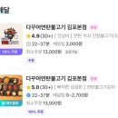 다꾸어연탄불고기 이미지