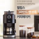 그라인드커피
