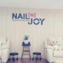 네일앤조이