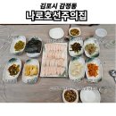 나로호선주의집 이미지