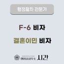 국제여행 행정사 이미지