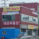 대성 행정사 이미지