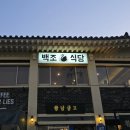 백조식당 이미지