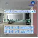 더원루미에르오피스텔 이미지