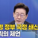 "듣고 검증하고 품어라"…가톨릭이 제언하는 국정 쇄신 이미지