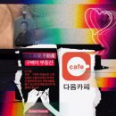 홍교가든 이미지