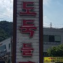 쌈도둑들 이미지