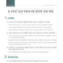 한국부동산연구원 이미지
