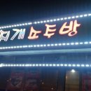 무지개소주방 이미지