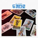 타로 네이버블로그