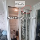 신동아7차아파트 | 인천 미추홀구 학익동 신동아아파트 중문수리