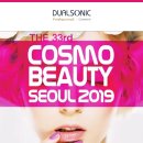 코스모메디텍 | 지온메디텍 듀얼소닉, 2019 코스모 뷰티 박람회 참가후기