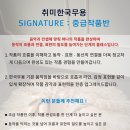 한국무용 중급 이미지