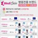 메디포뮬러