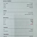 11월30코리아나호텔vip참치회먹방&amp;잔나비고희연 이미지