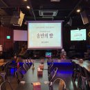 Good Bye 2024, 이십일세기소프트 송년회 후기!