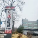 화정지구대 | 대박나소 화정점 소갈비살 최고맛집