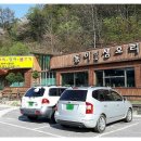 동이참숯생오리&장어