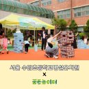 수암초등학교 병설유치원 네이버블로그