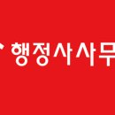 더샤인행정사사무소 네이버블로그