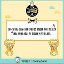 강식당 이미지