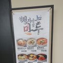 북촌손만두제주면장파주점 - 5667 | 북촌손만두제주면장파주점