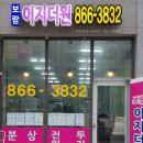 보람부동산중개사무소 이미지