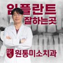 인제치과의원 이미지