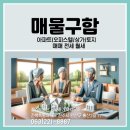 홍산 공인중개사무소 이미지