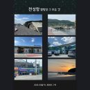 세븐일레븐 부산베스티움마음점 | 부산 가덕도 천성항 무료 노지 캠핑장 차박 현실 자리 추천 편의점 마트