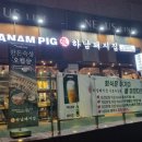 하남돼지집가로수길점 이미지