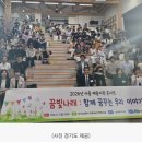 경기도, 아동그룹홈 콘서트 ‘꿈빛 나래:함께 꿈꾸는 우리이야기’ 개최- 그룹홈 아동의 꿈을 응원하는 무대···100여명 함께하며 큰.. 이미지