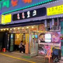 통통포크 이미지