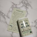 정훈맘만능스틱 성분 OK 천연자운고밤 버블바스