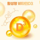 비타민 건강교실 | "햇빛 비타민, 이제 씹어 드세요!" 스위스산 2000IU 츄어블 비타민D 3개월분 1만 원대 후기
