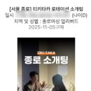 (주)두신상사 | 30대 여자의 로테이션소개팅 후기_감정적인 오렌지들+꿀팁