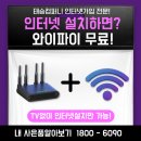 동그라미컴퍼니 | 인터넷사은품 많이주는곳 비교하다가 태승컴퍼니에서 인터넷가입