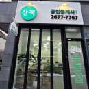 마곡사이언스타워부동산공인중개사사무소 | 마곡 홈앤쇼핑 마곡역초역세권 노출최대 대로변 실91평 마곡 1층 상가 임대