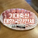 만세축산 이미지