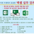 저녁)실무엑셀 이미지
