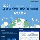 (주)글로벌아카데미