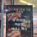 연안족발신 | 신중동 맛집 연안족발 쫄깃함과 부드럼움을 원한다면!