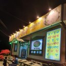 태영갈비