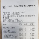 빽다방아산탕정예미지점