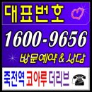 죽전역 코아루 더리브 오피스텔 잔여세대 선착순 소식 안내처.