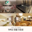 버스정류장 05-060 | 삿포로 호텔 추천 카락사 호텔 트윈룸 솔직후기 체크인 짐보관 대욕장 조식 웰컴드링크